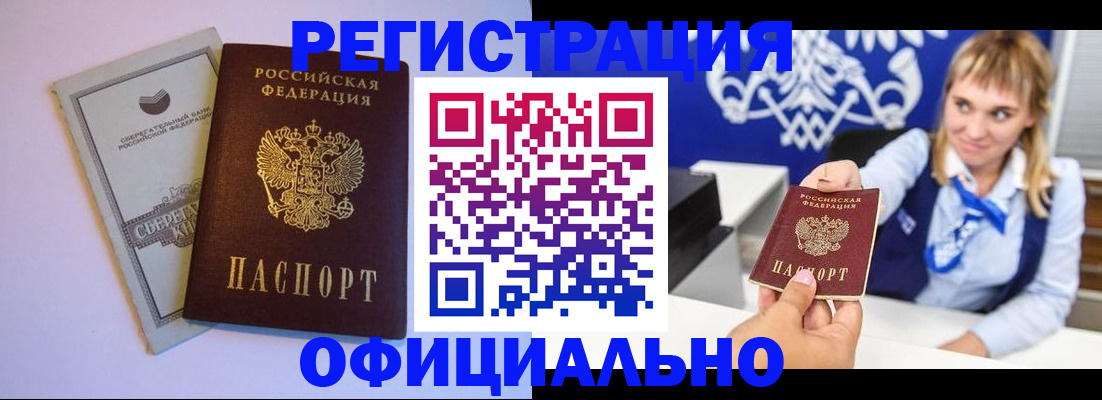 временная регистрация для школы в Элисте